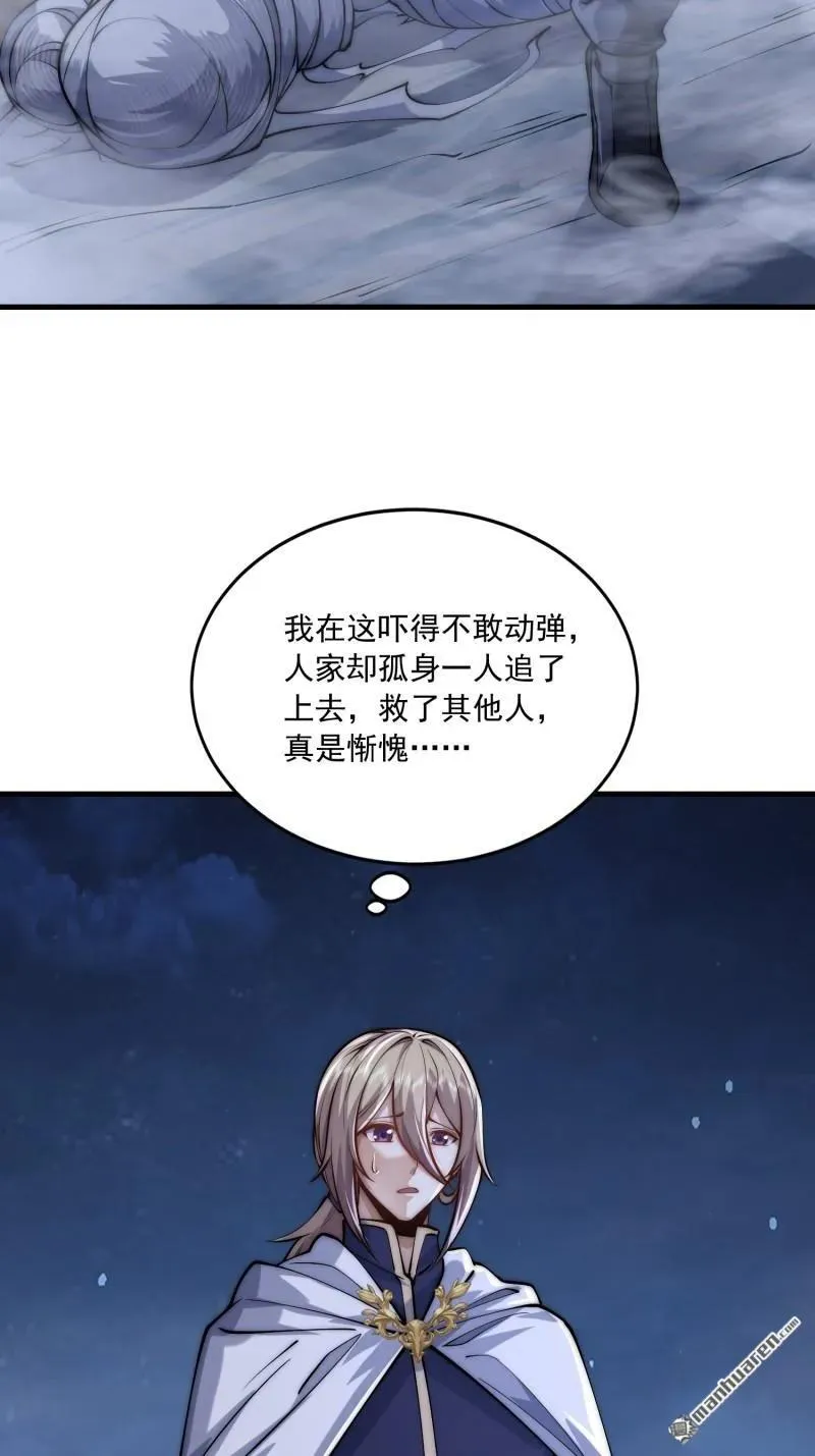 第368回 我去跳绳了 第62页