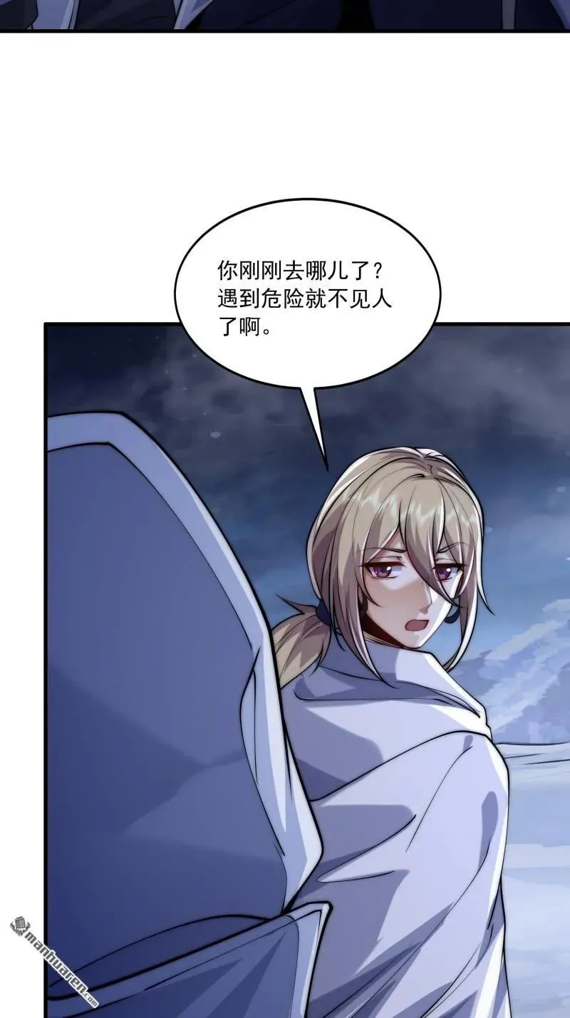 第368回 我去跳绳了 第65页