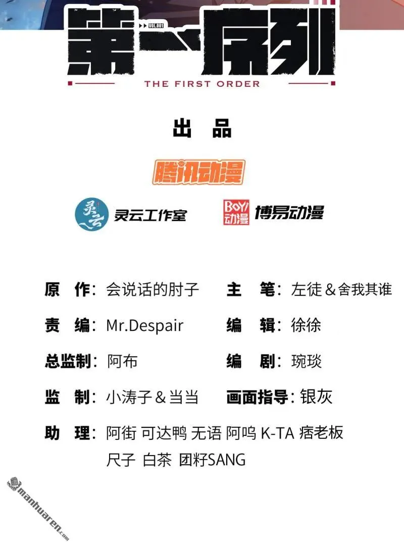第370回 掏耳勺 第2页