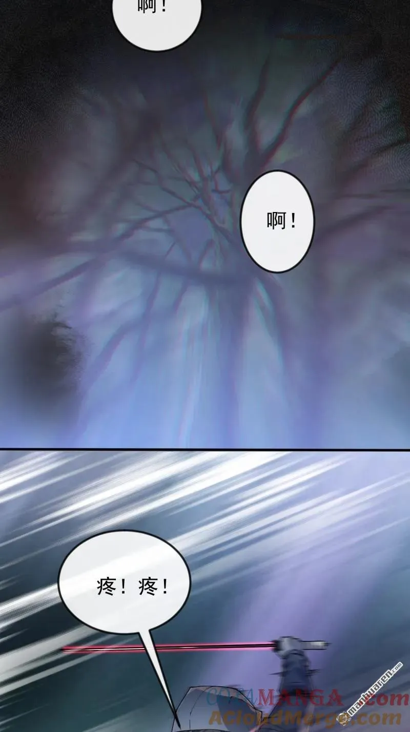 第370回 掏耳勺 第4页
