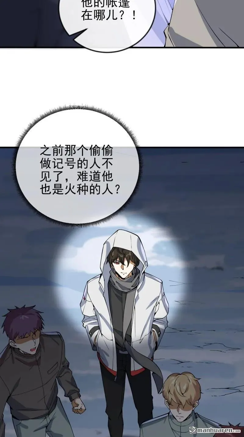 第370回 掏耳勺 第15页