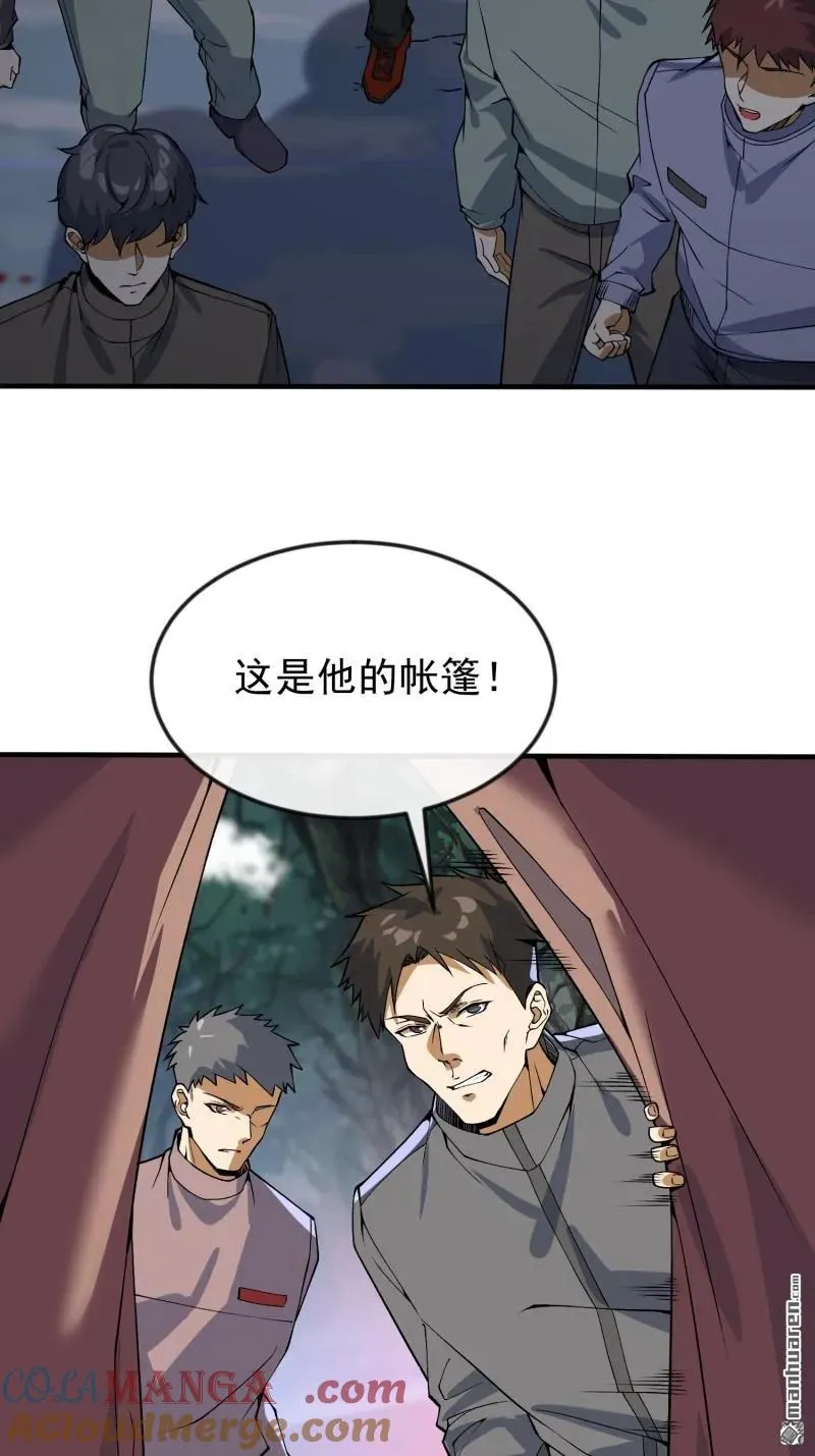 第370回 掏耳勺 第16页