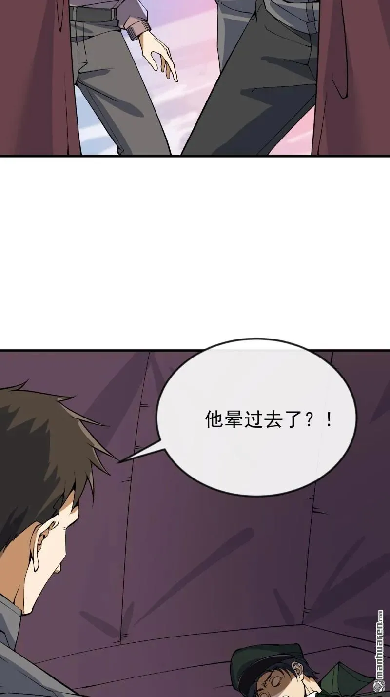 第370回 掏耳勺 第17页