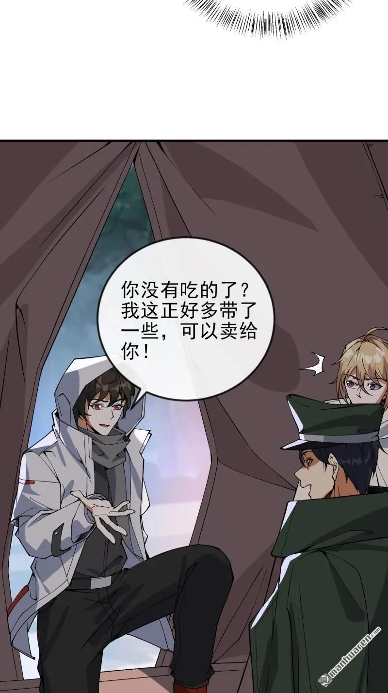 第370回 掏耳勺 第23页