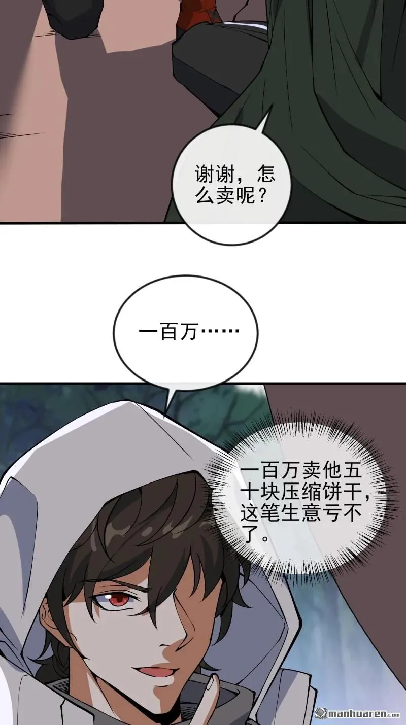 第370回 掏耳勺 第24页