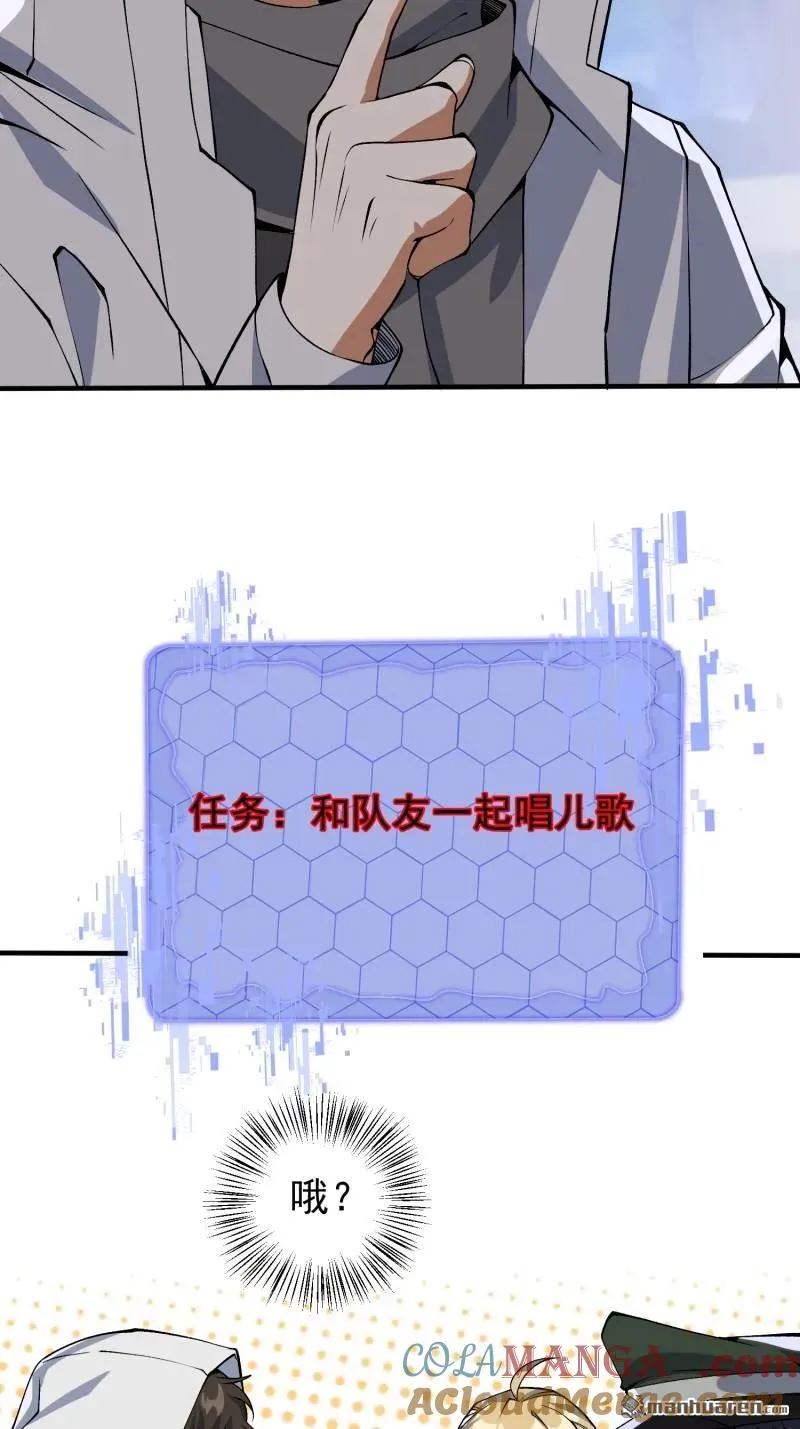 第370回 掏耳勺 第25页
