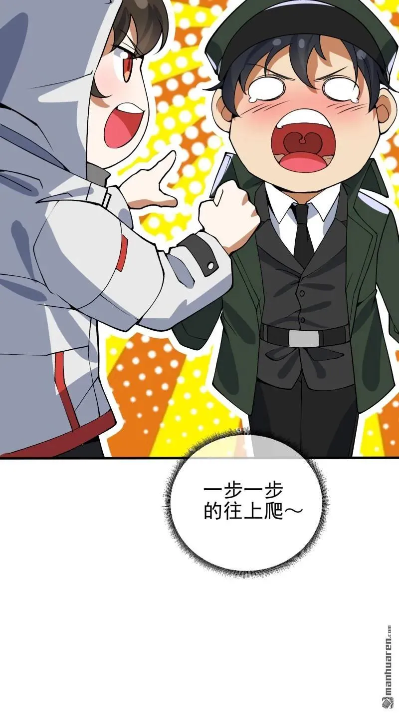 第370回 掏耳勺 第30页