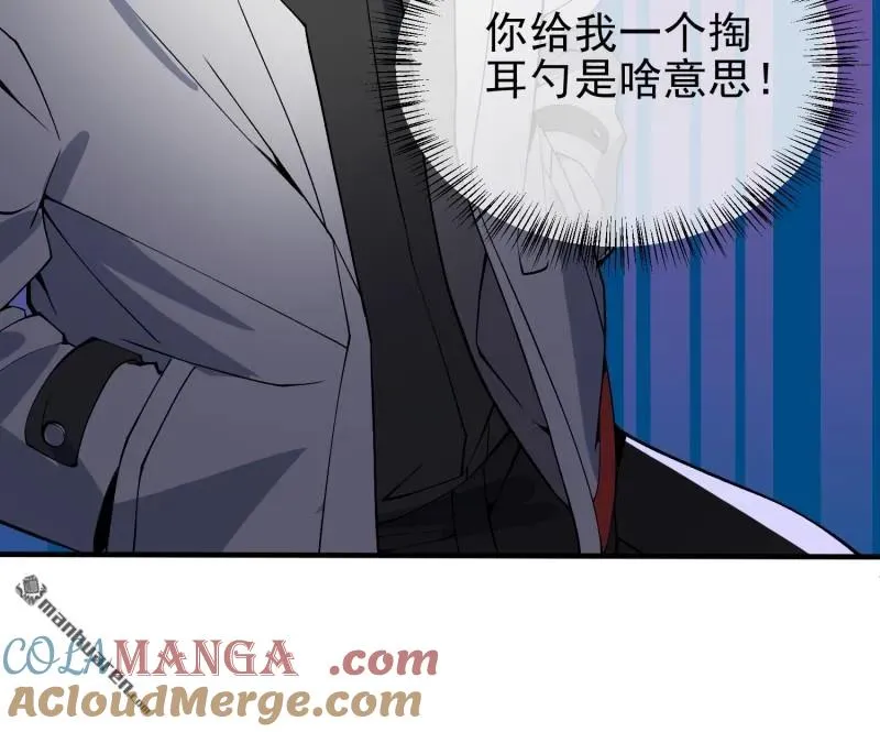 第370回 掏耳勺 第34页