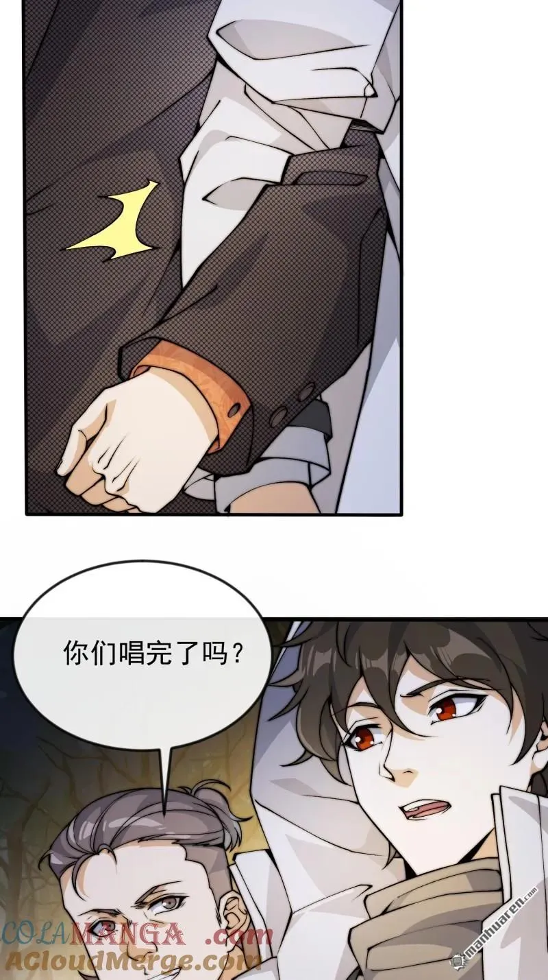 第370回 掏耳勺 第40页