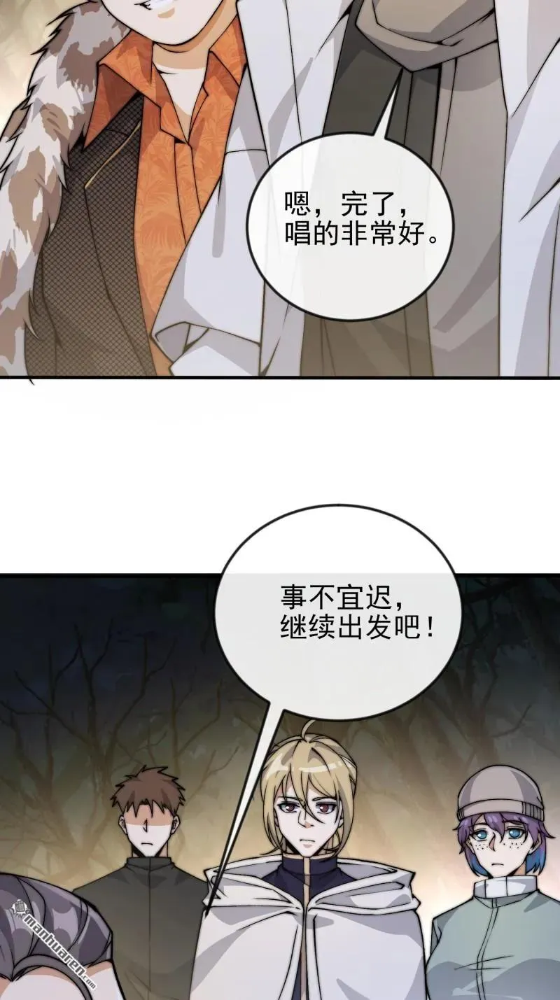 第370回 掏耳勺 第41页