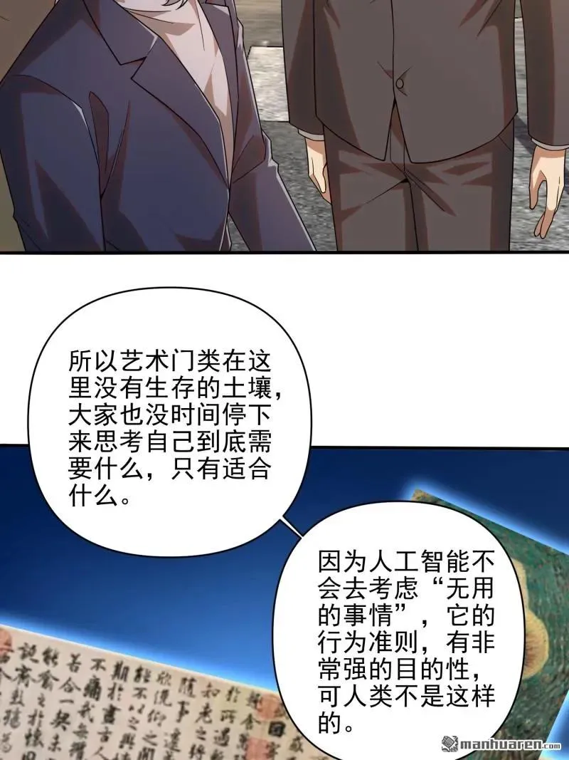 第376回 人工智能 第69页