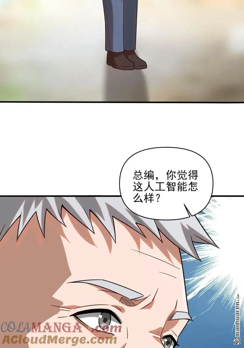 第376回 人工智能 第79页