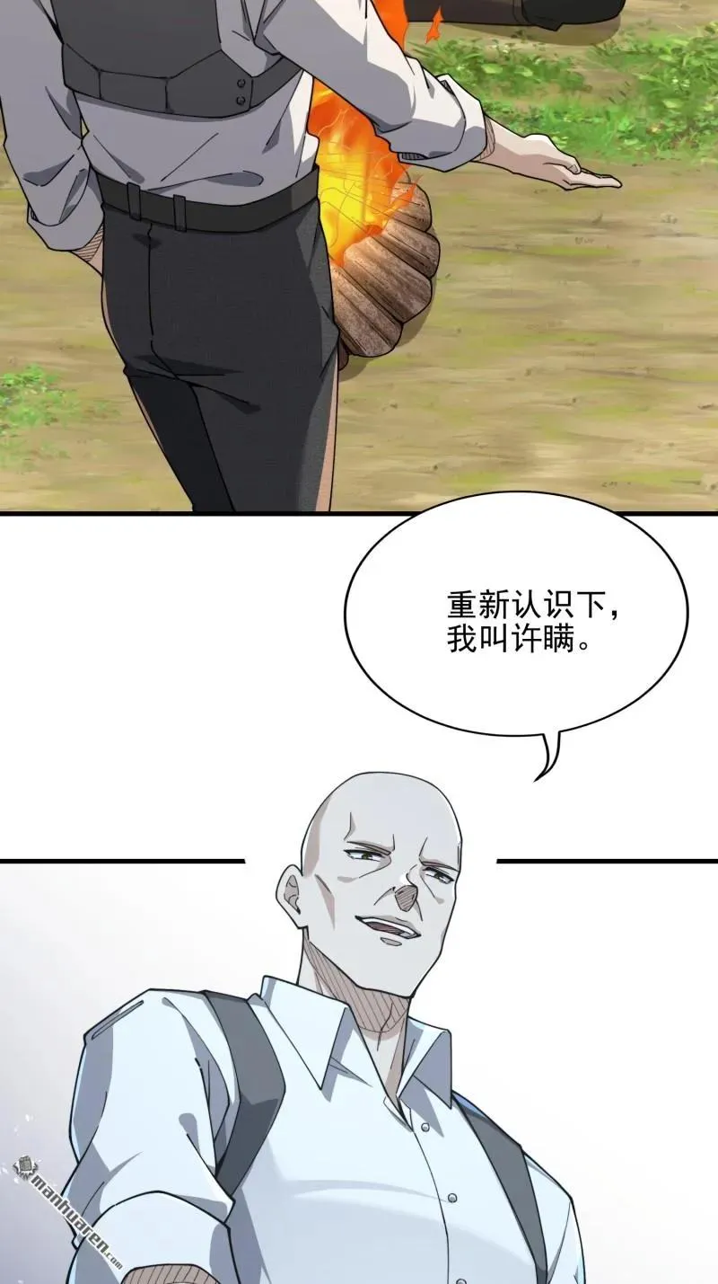 第377回 草原交易 第32页