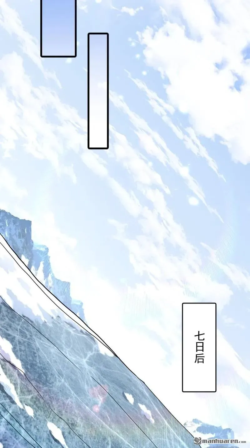 第377回 草原交易 第39页
