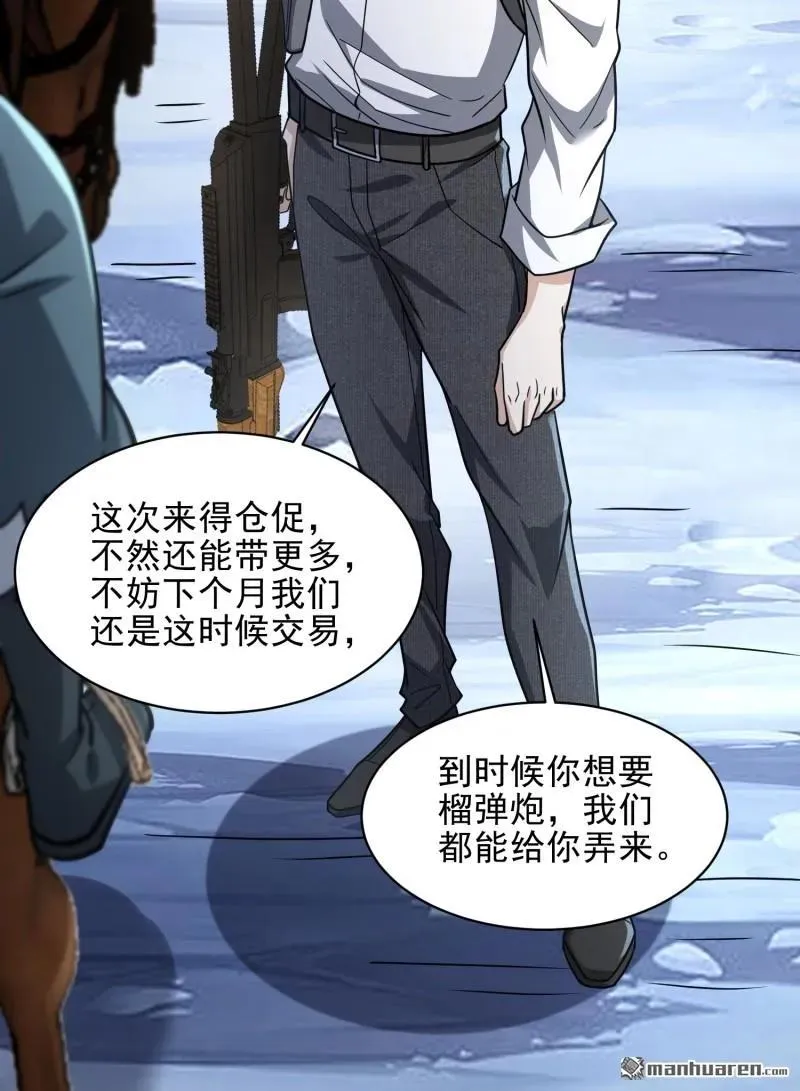 第377回 草原交易 第50页