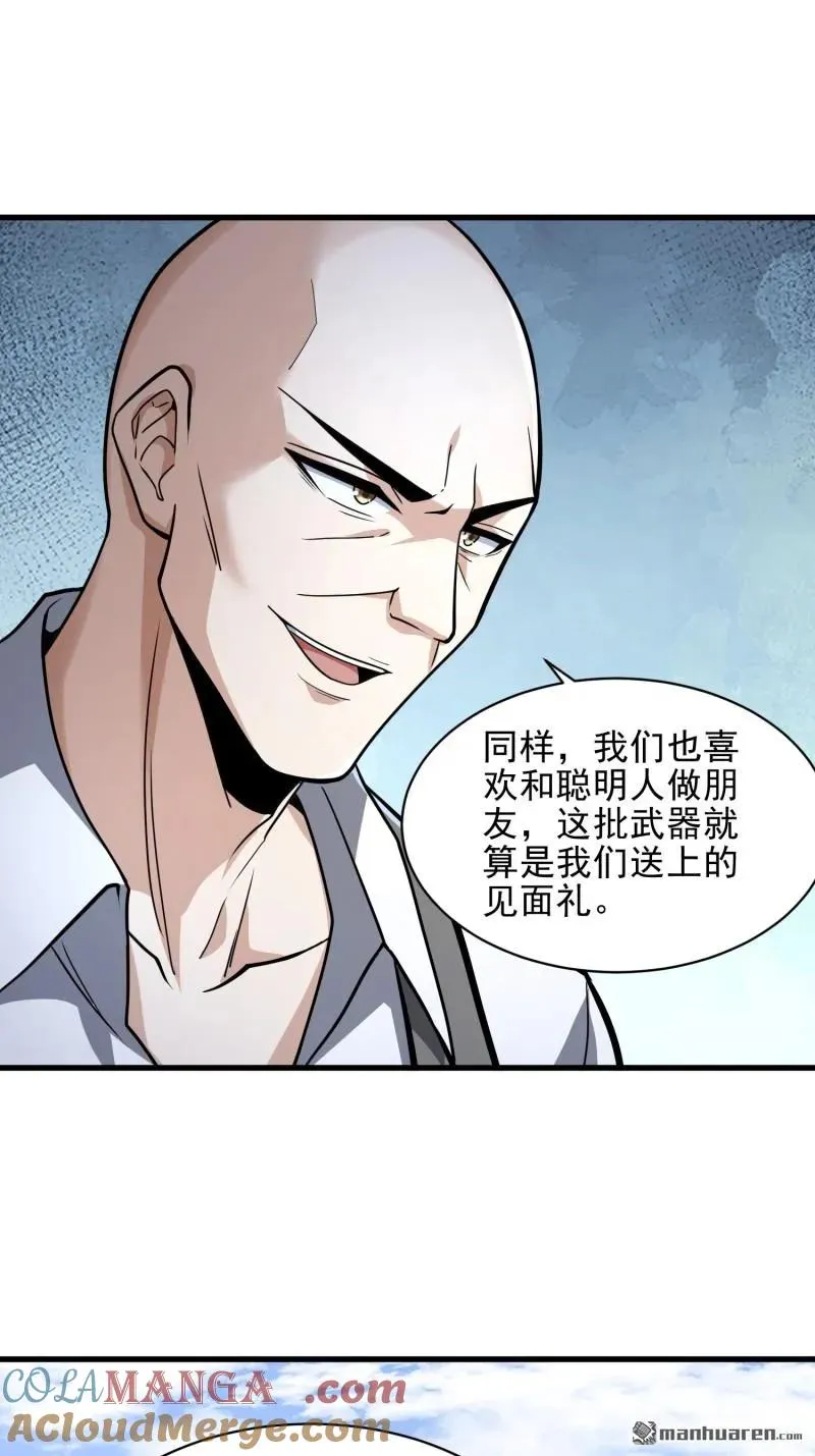 第377回 草原交易 第52页