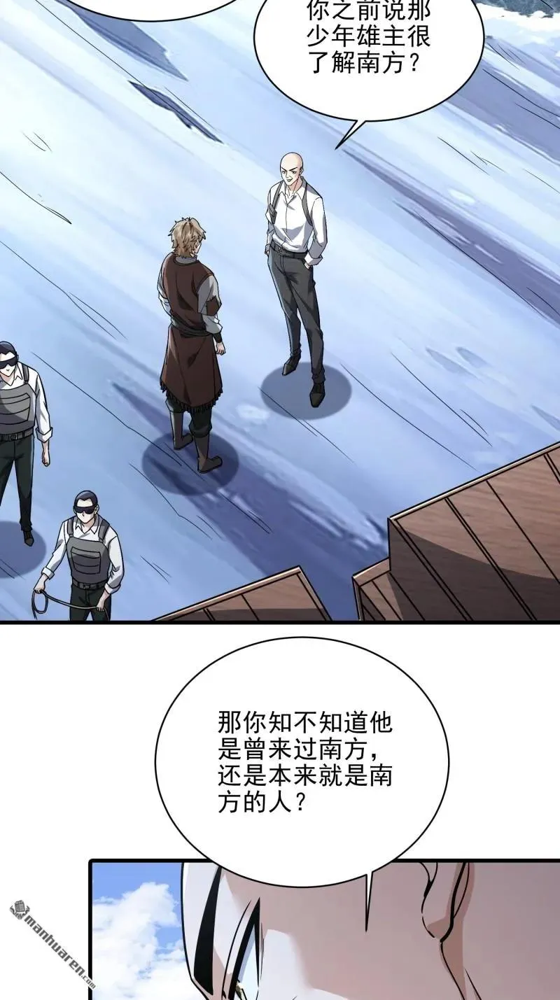 第377回 草原交易 第65页
