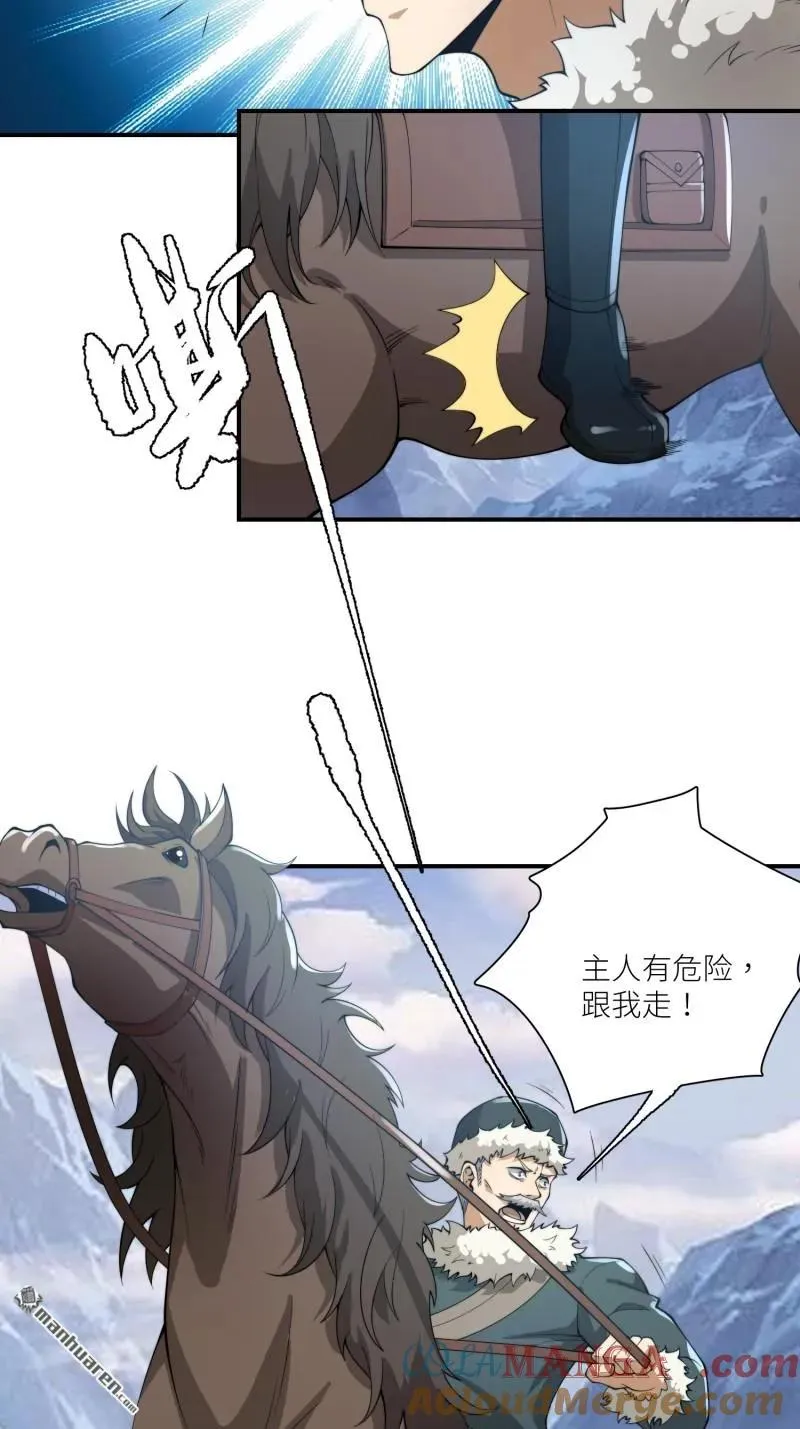 第378回 部落挑战者 第7页