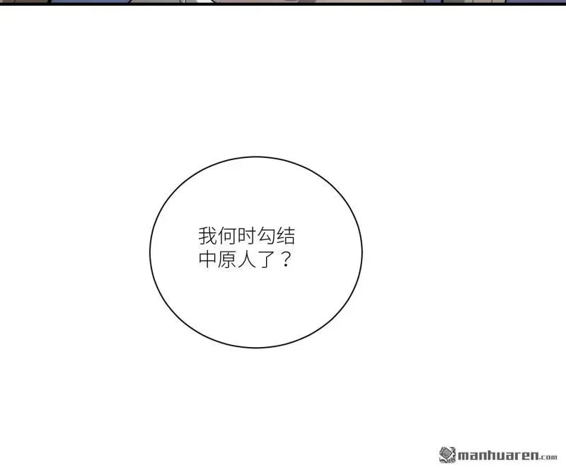 第378回 部落挑战者 第18页