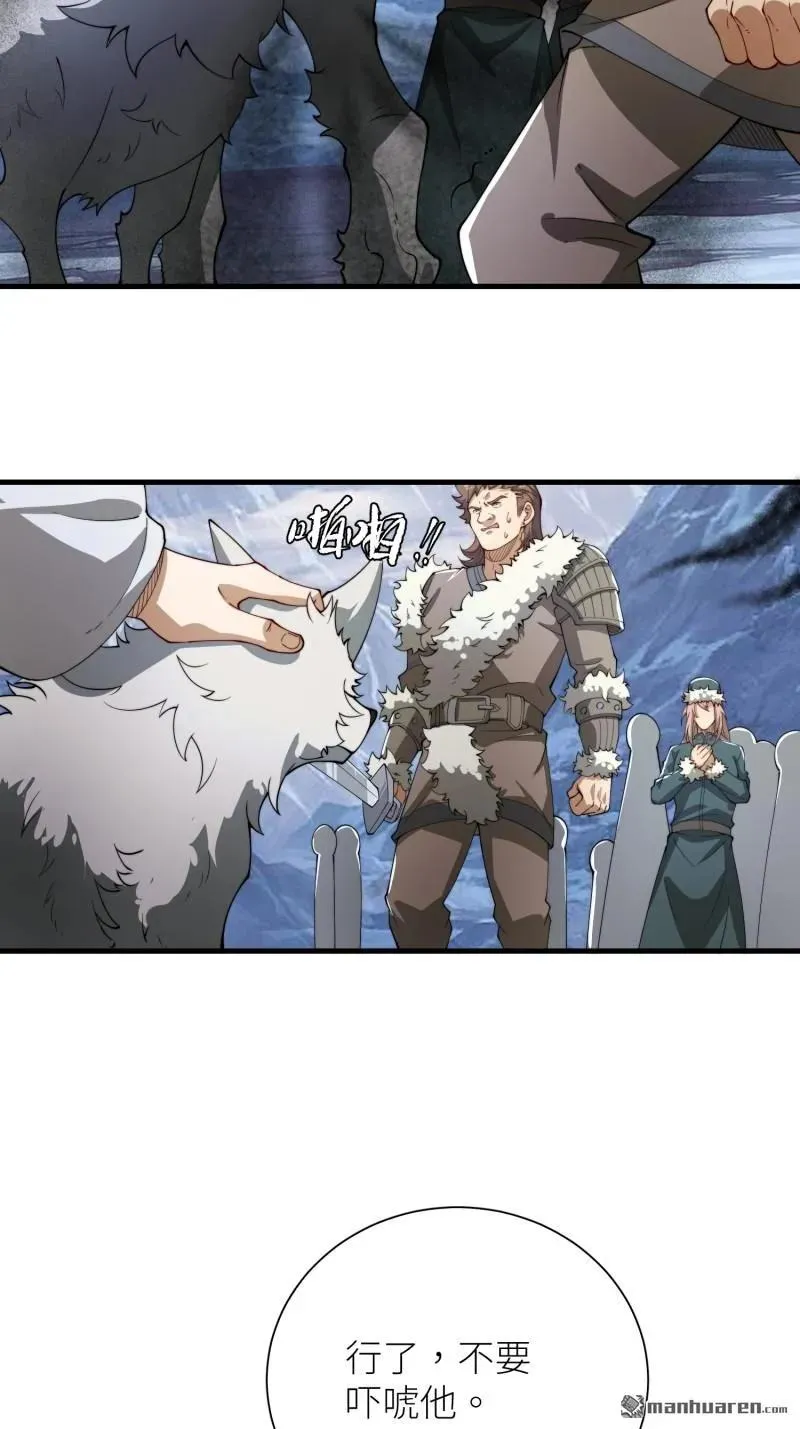 第378回 部落挑战者 第29页