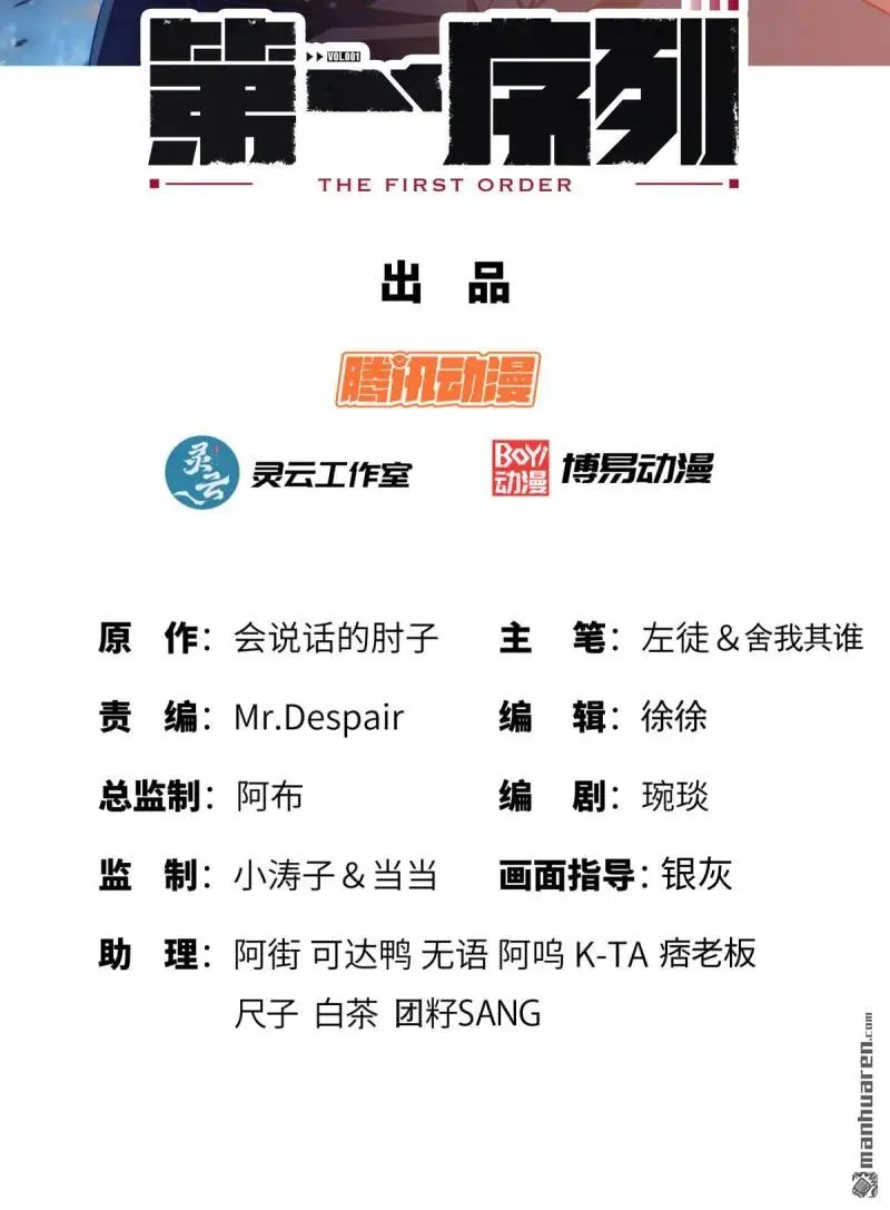 第379回 峡谷陷阱 第2页