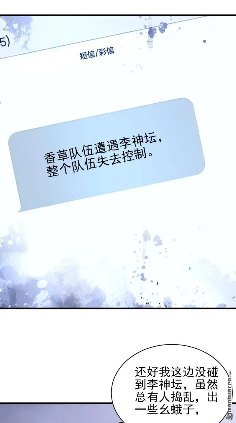 第379回 峡谷陷阱 第5页