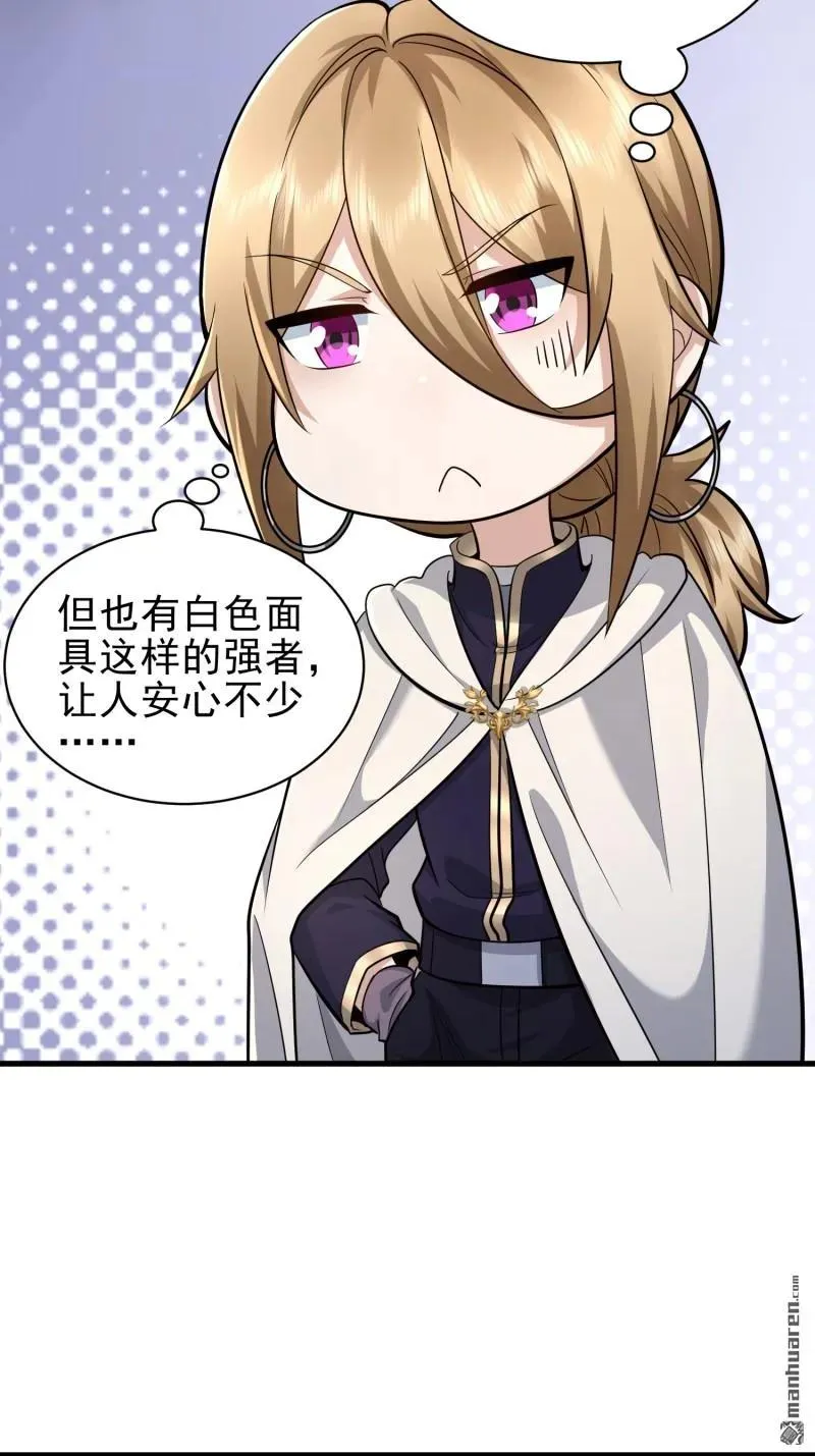 第379回 峡谷陷阱 第6页