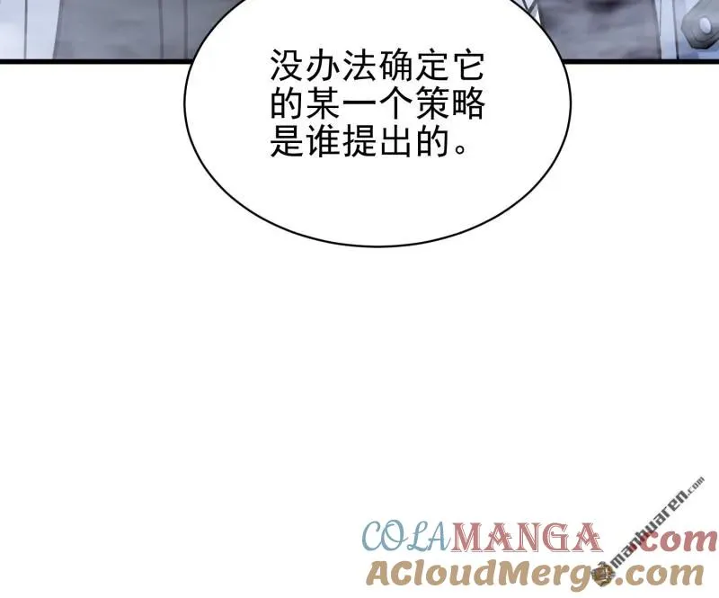 第379回 峡谷陷阱 第10页