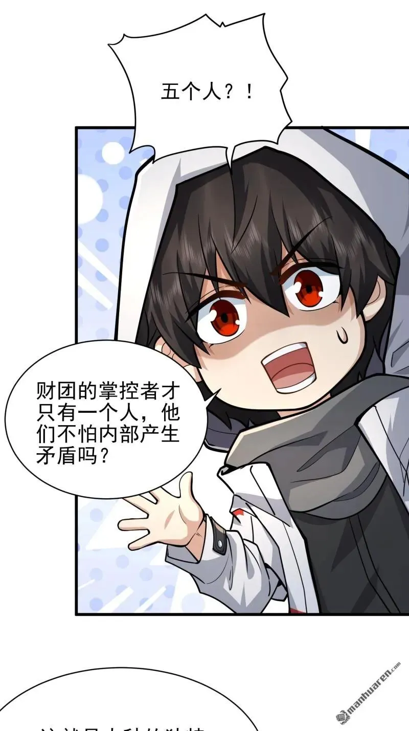 第379回 峡谷陷阱 第11页