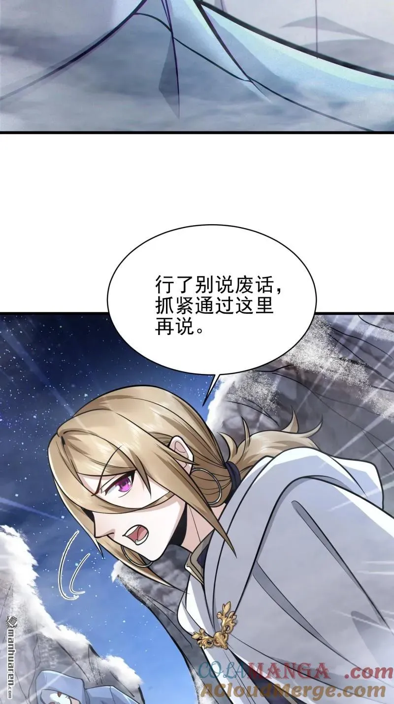 第379回 峡谷陷阱 第16页