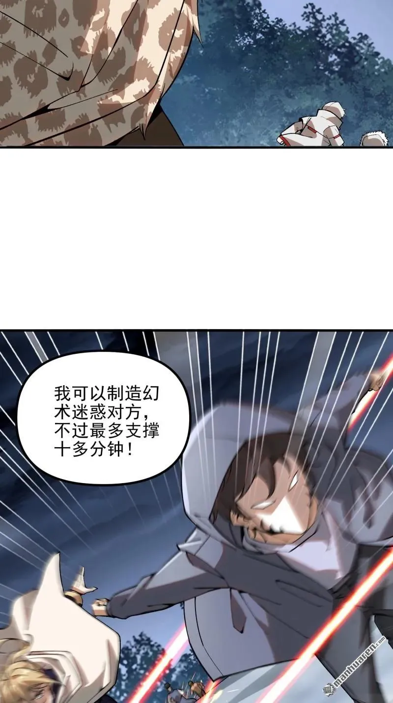 第383回 火种来袭 第51页