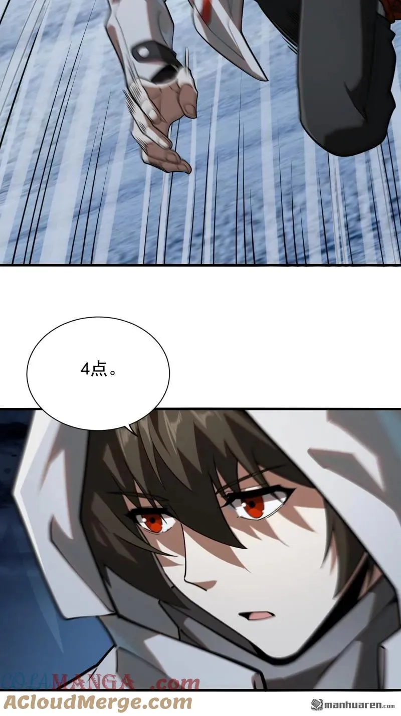 第383回 火种来袭 第58页