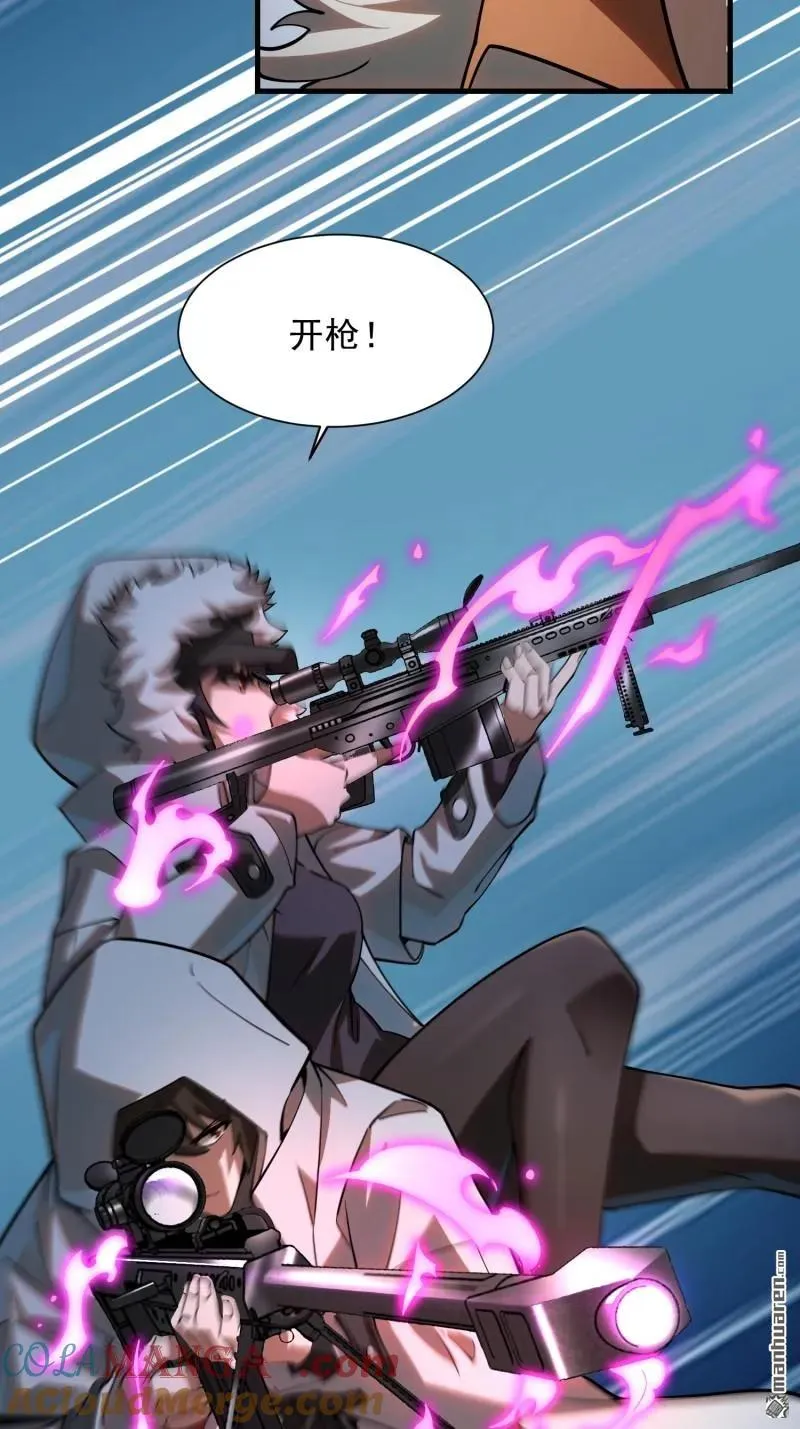 第383回 火种来袭 第61页
