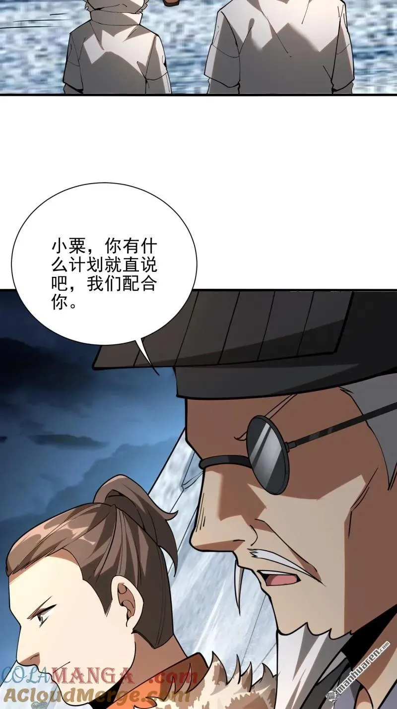 第383回 火种来袭 第70页