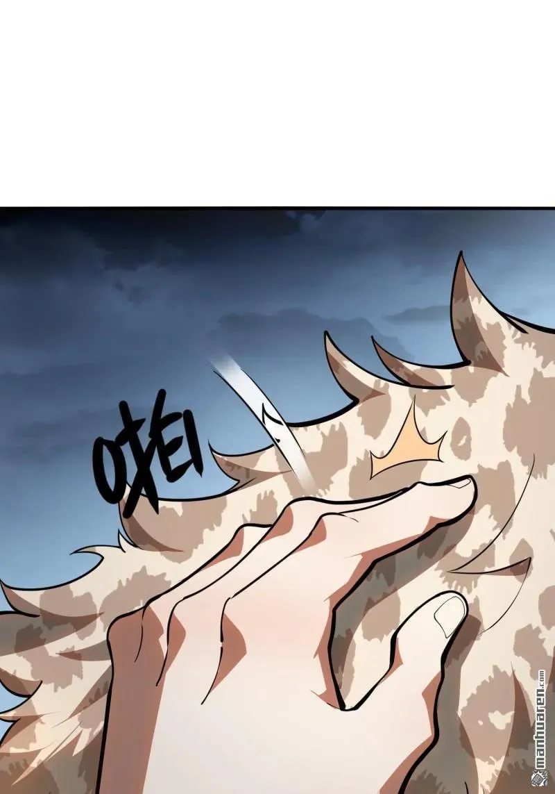 第383回 火种来袭 第72页