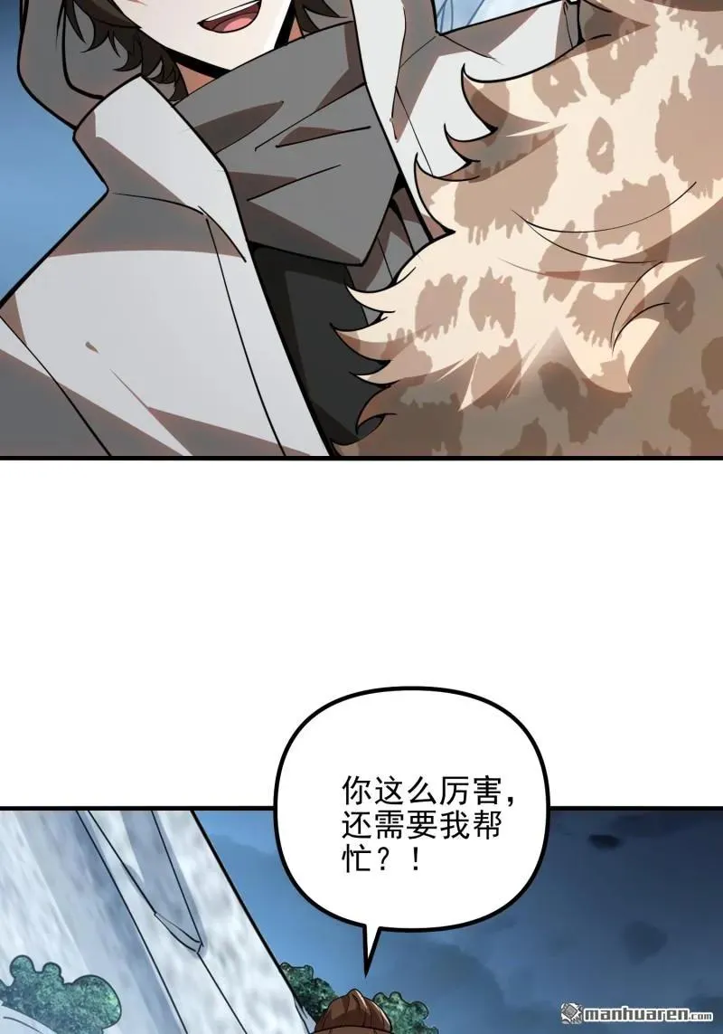 第383回 火种来袭 第74页
