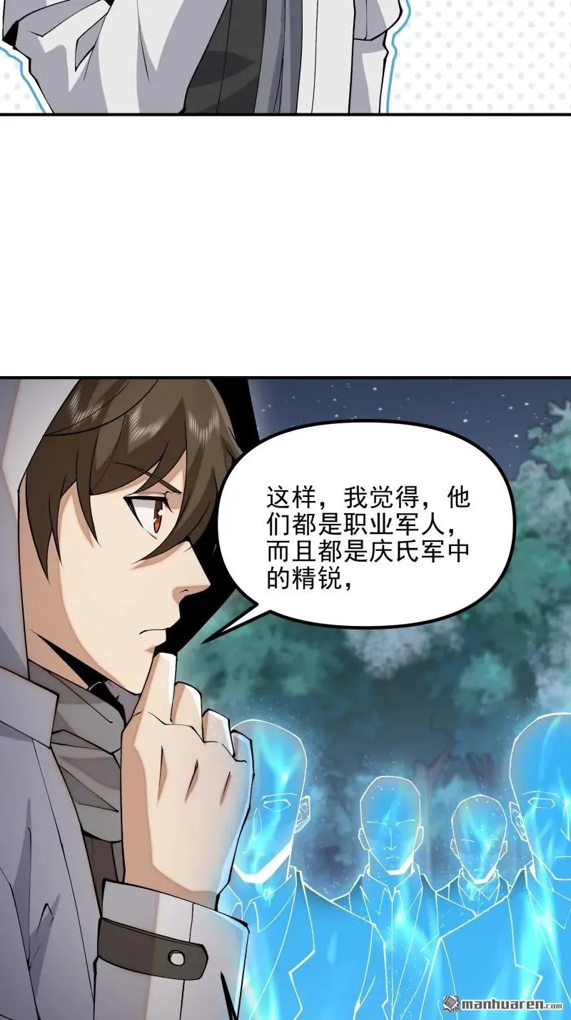 第384回 合作暗杀T5 第8页