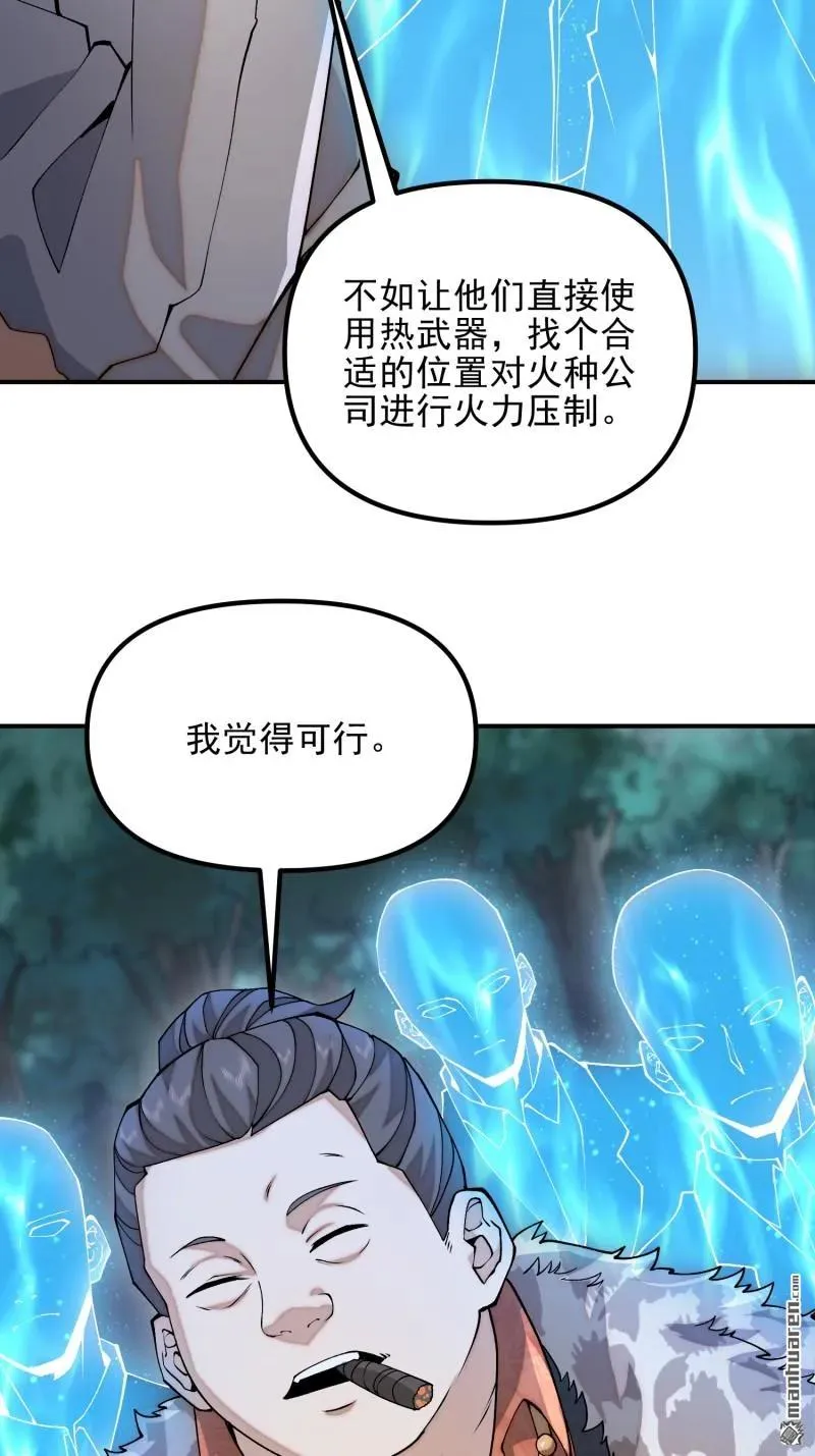 第384回 合作暗杀T5 第9页