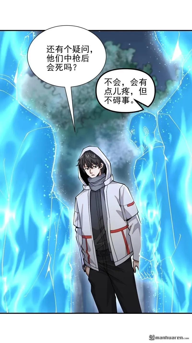 第384回 合作暗杀T5 第11页