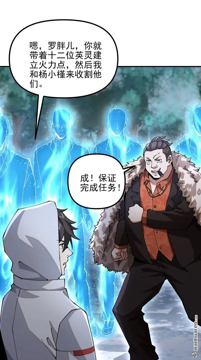 第384回 合作暗杀T5 第12页