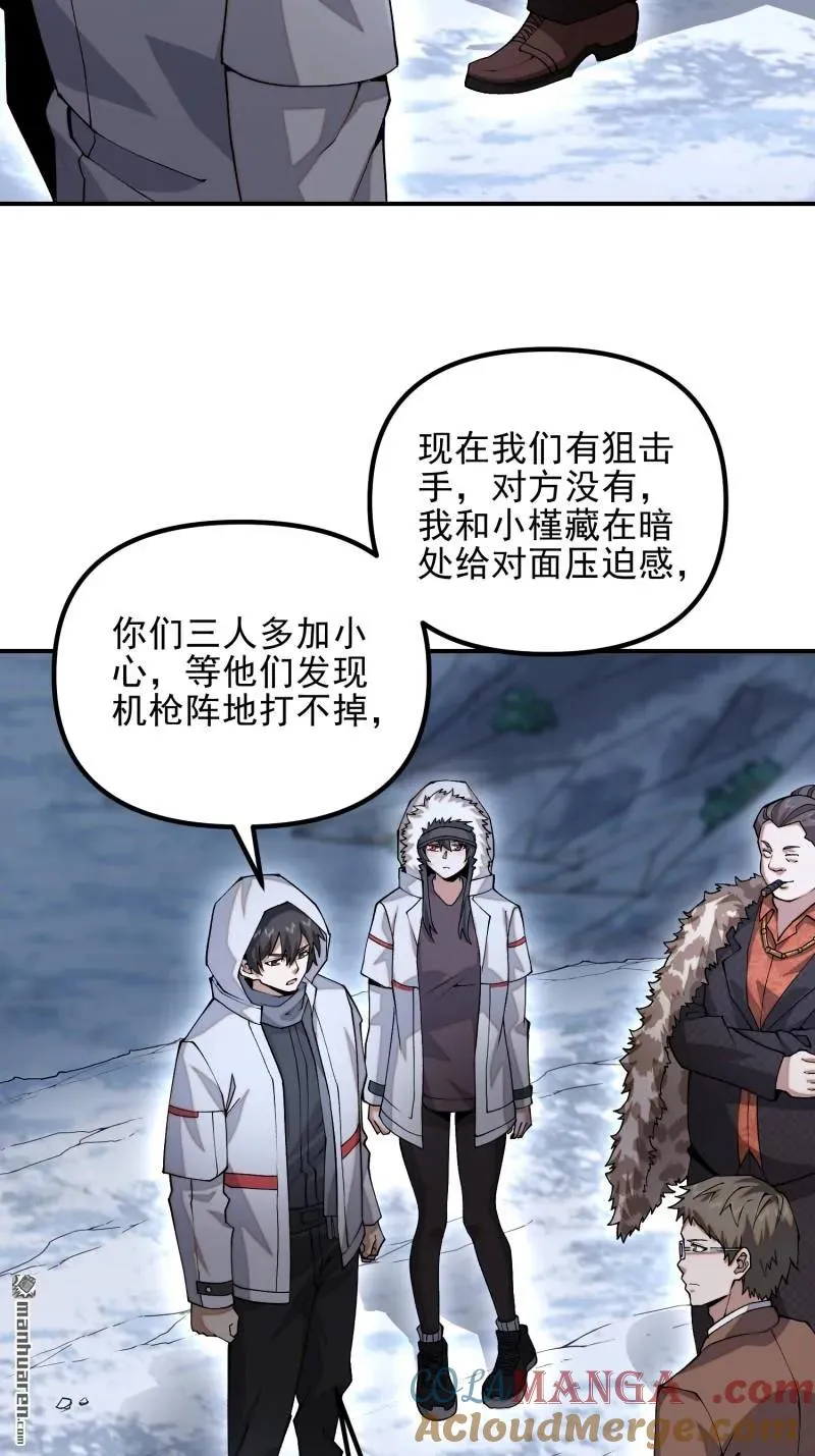 第384回 合作暗杀T5 第13页