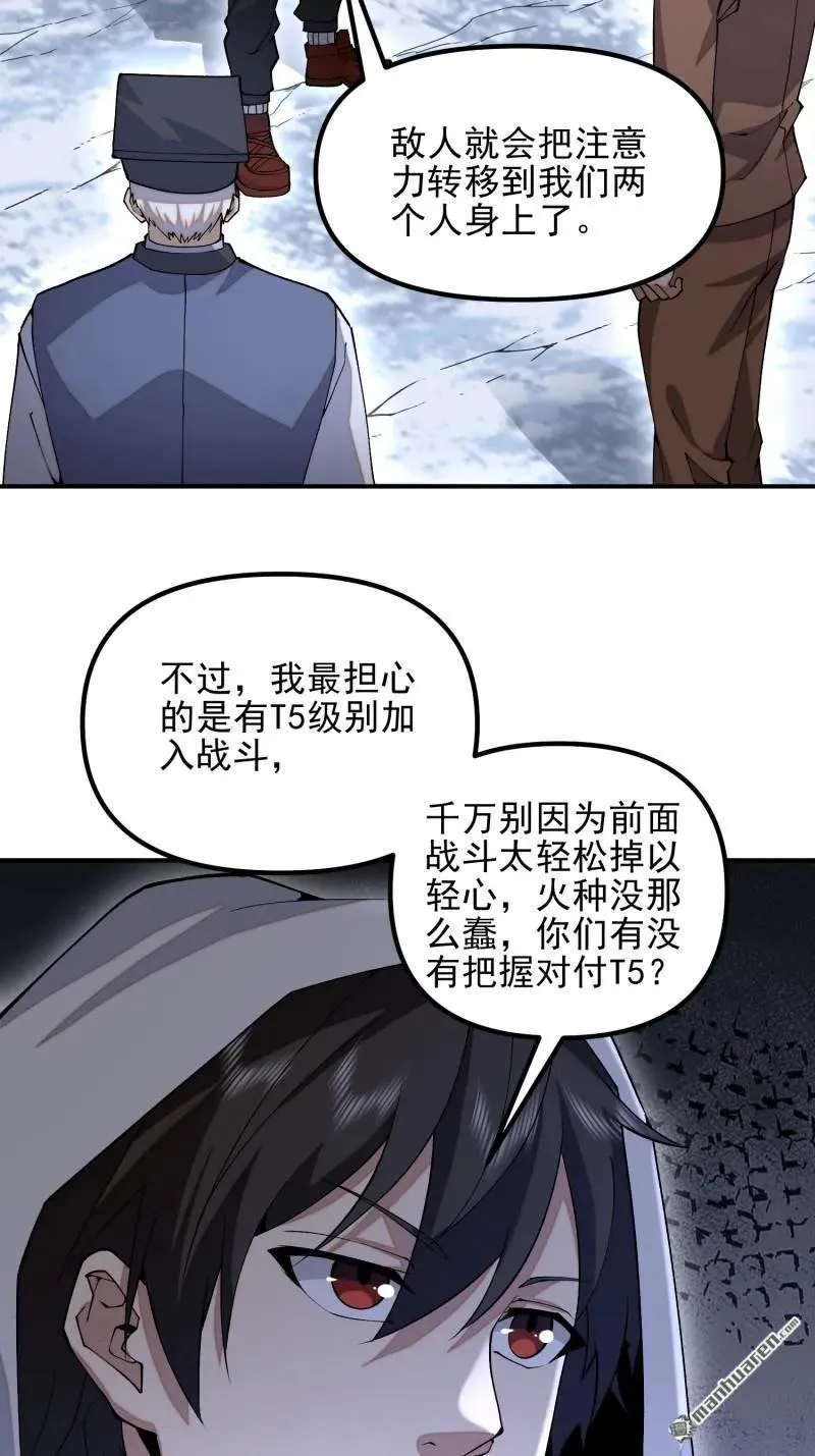 第384回 合作暗杀T5 第14页