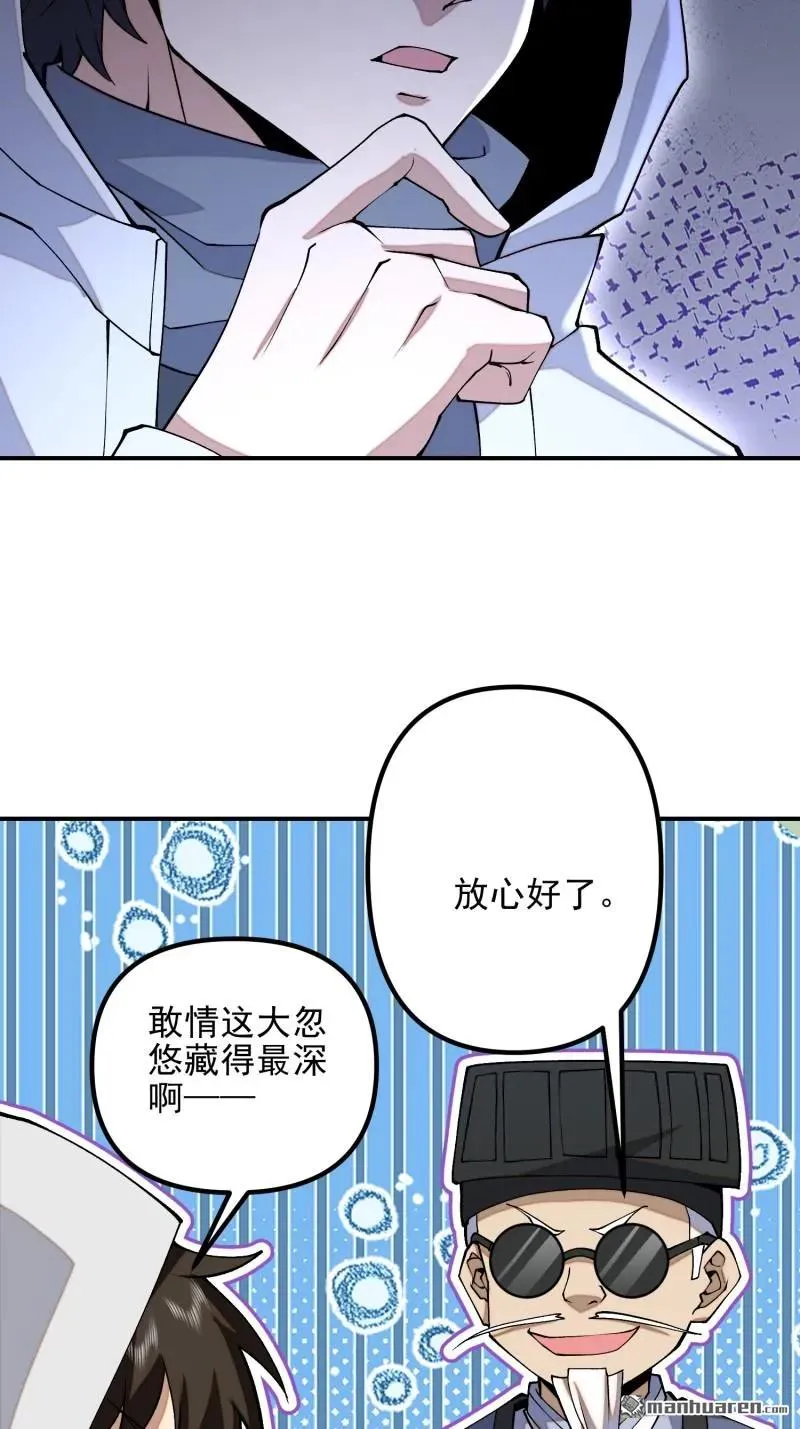 第384回 合作暗杀T5 第15页