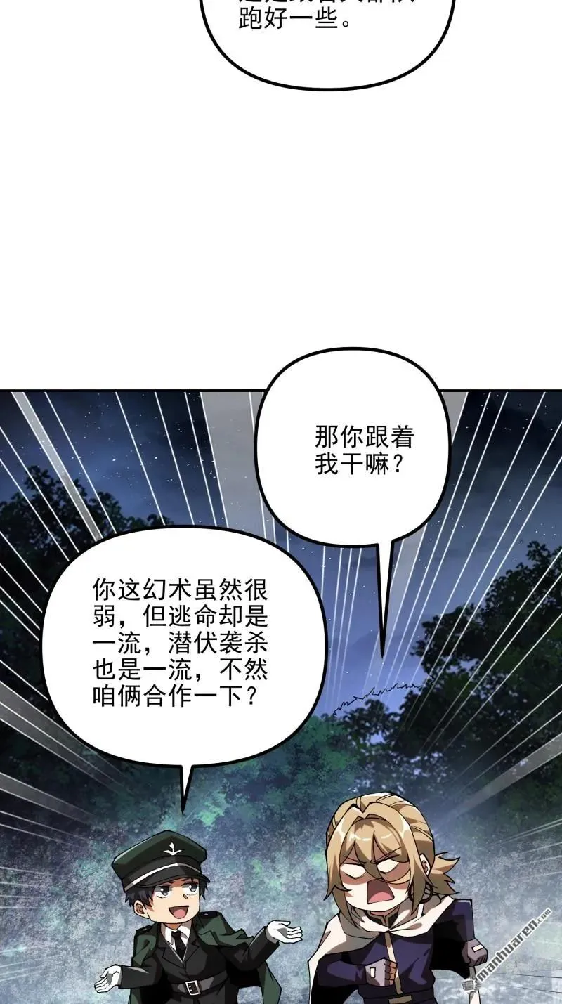 第384回 合作暗杀T5 第23页