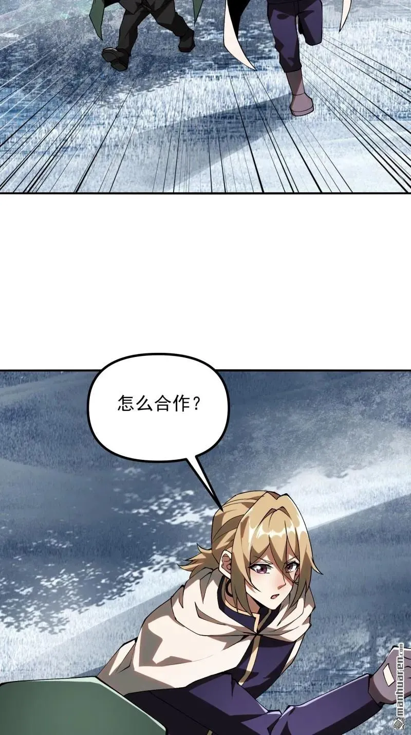第384回 合作暗杀T5 第24页