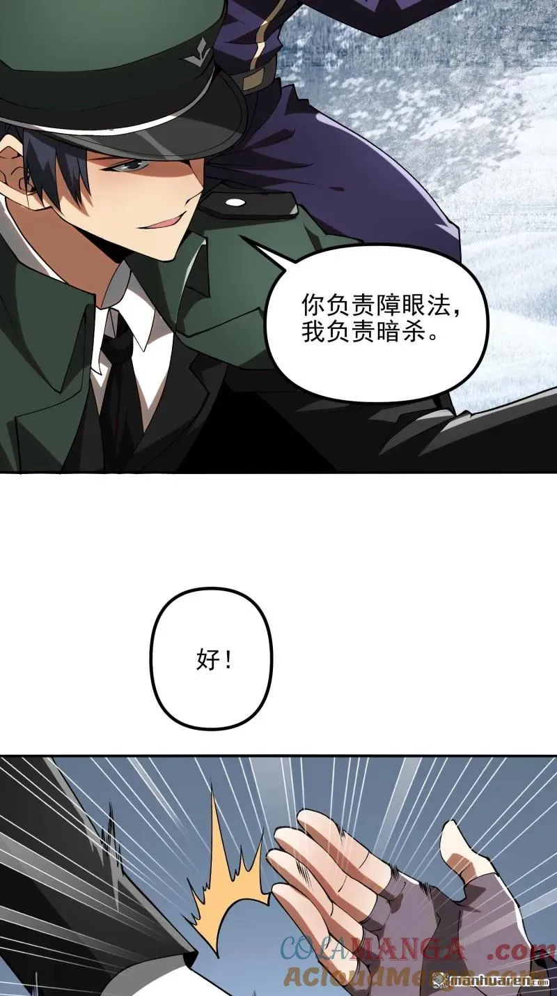 第384回 合作暗杀T5 第25页