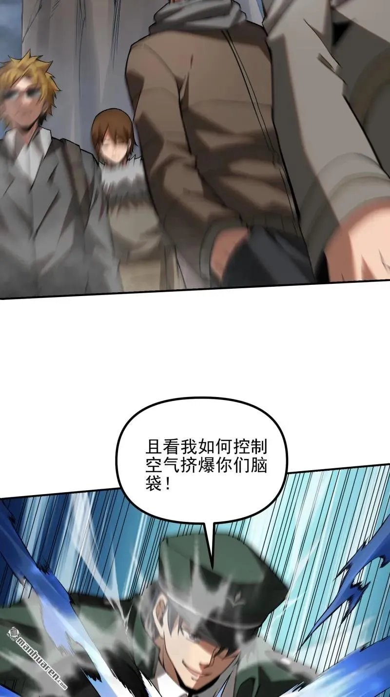 第384回 合作暗杀T5 第30页