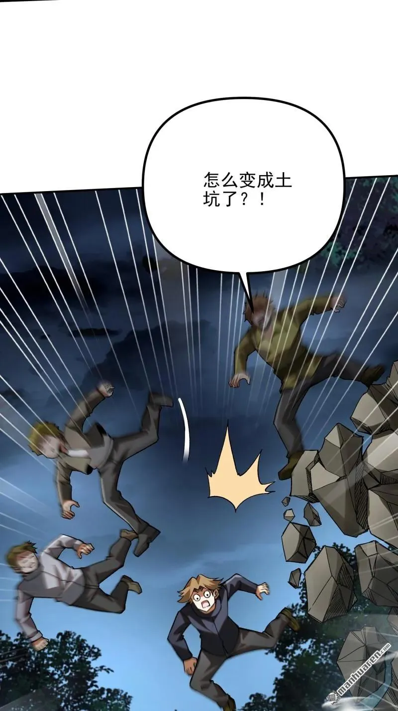 第384回 合作暗杀T5 第36页