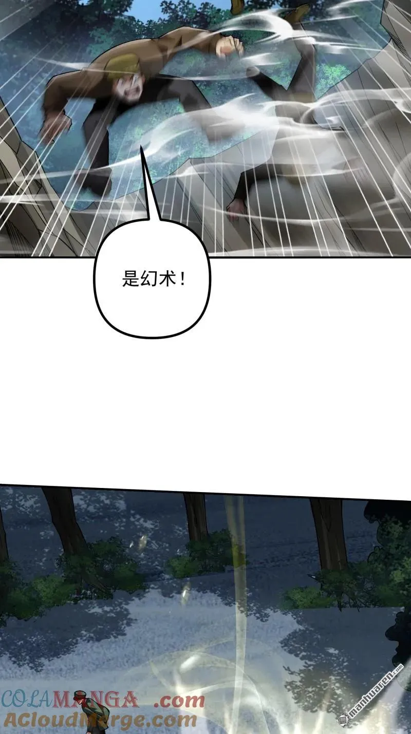 第384回 合作暗杀T5 第37页