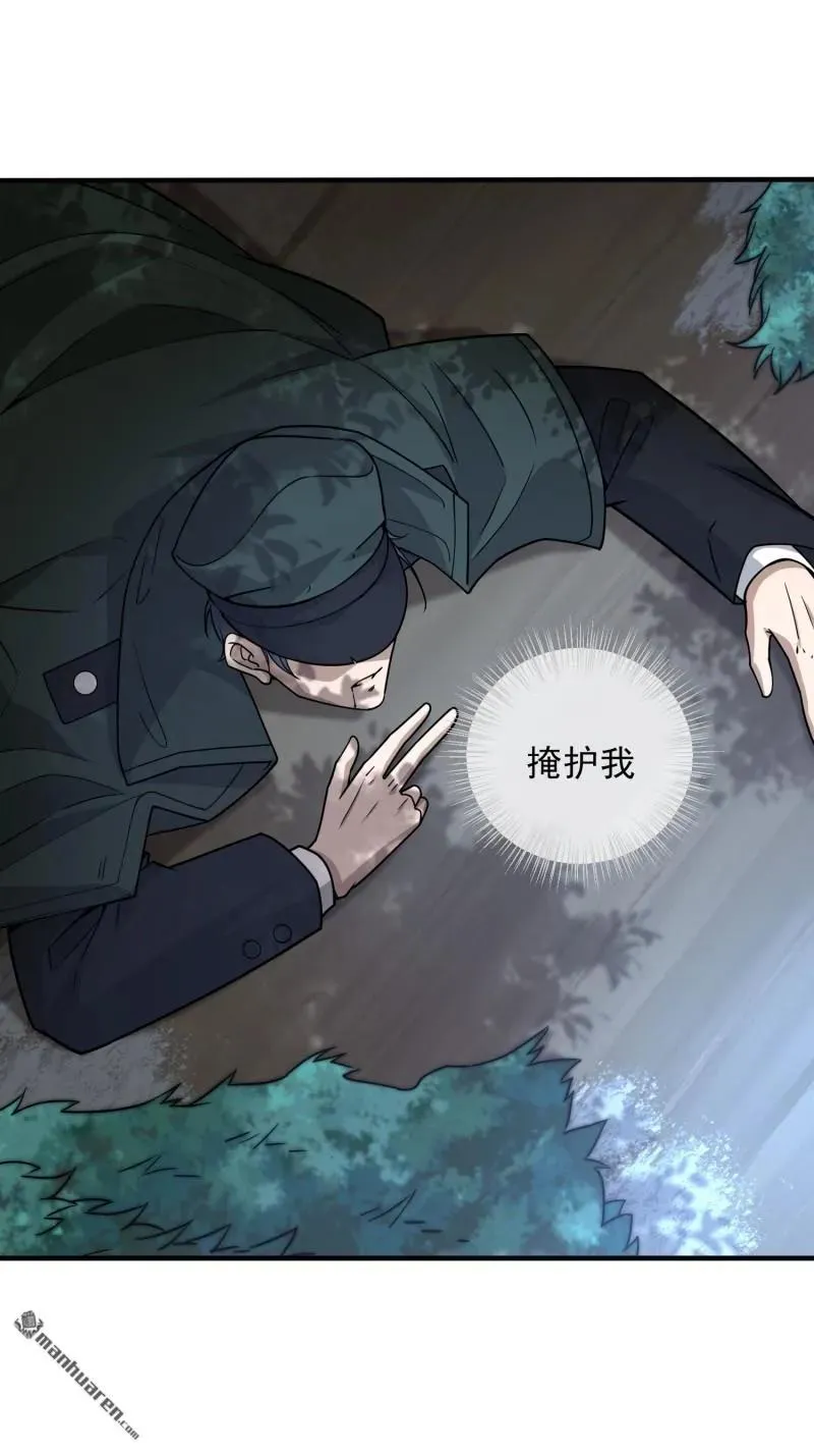 第384回 合作暗杀T5 第51页